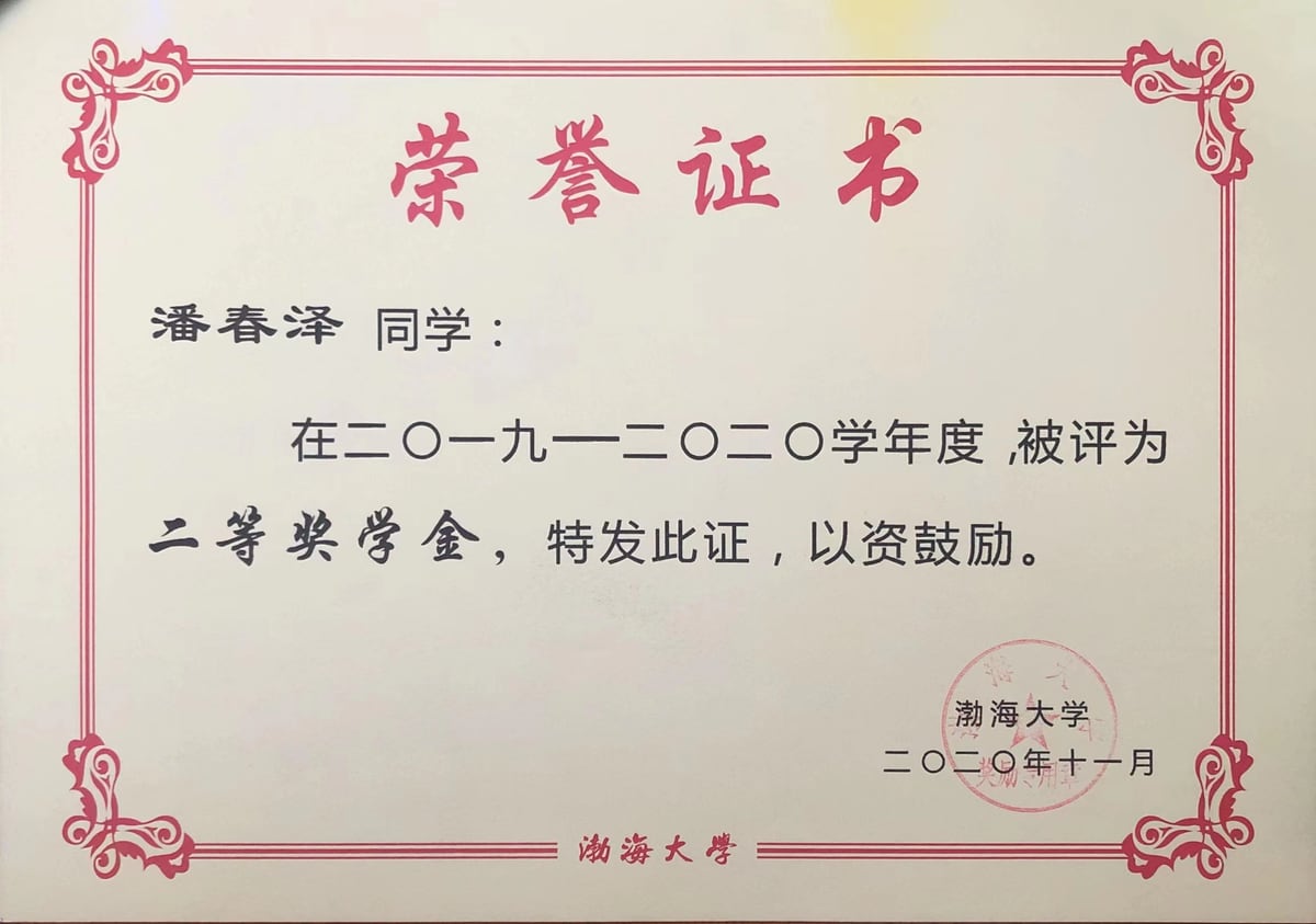 证书 02