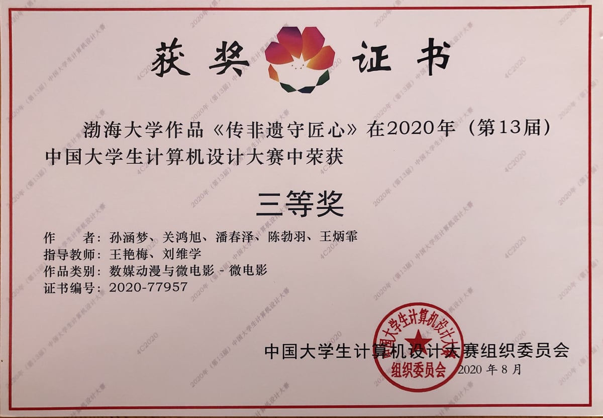 证书 10