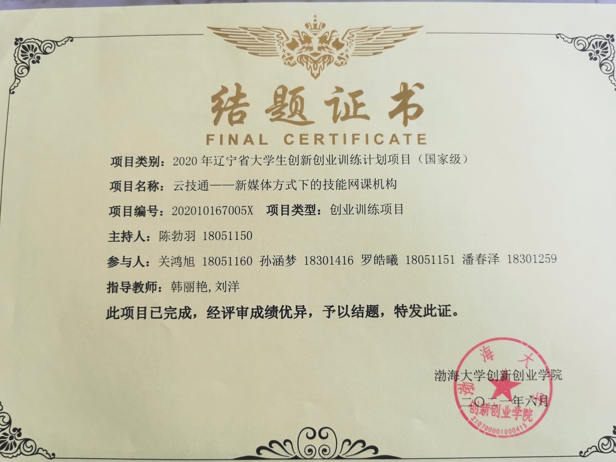 证书 11