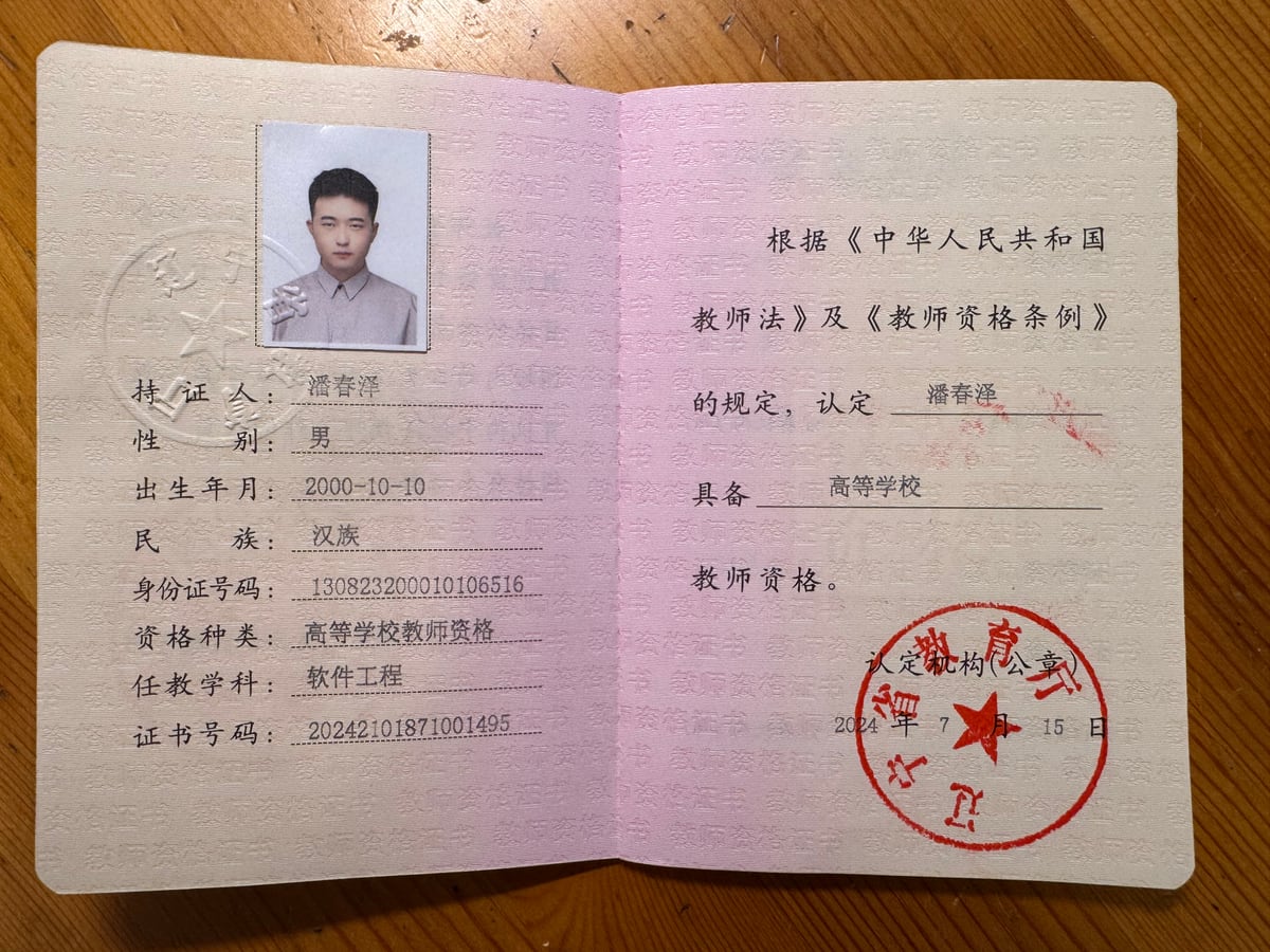 证书 13