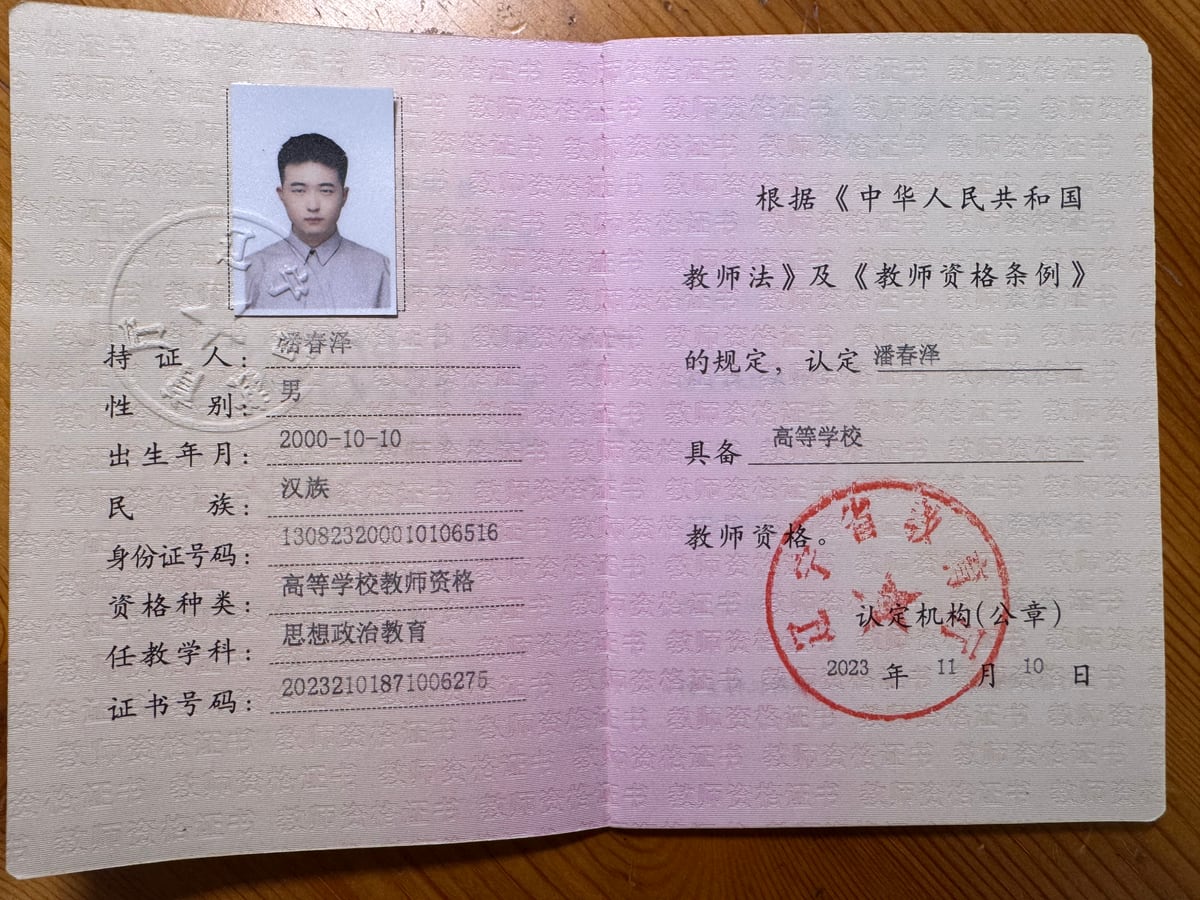 证书 14