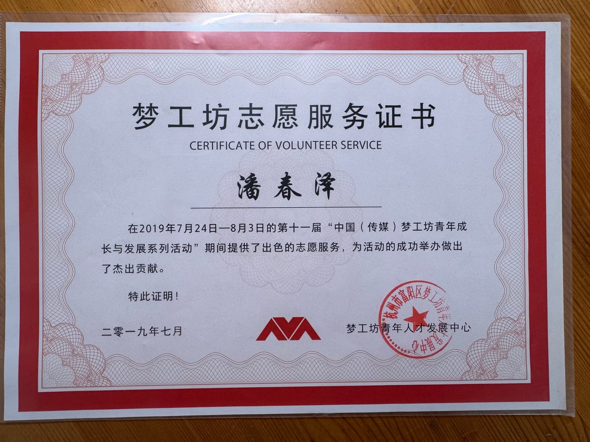 证书 16