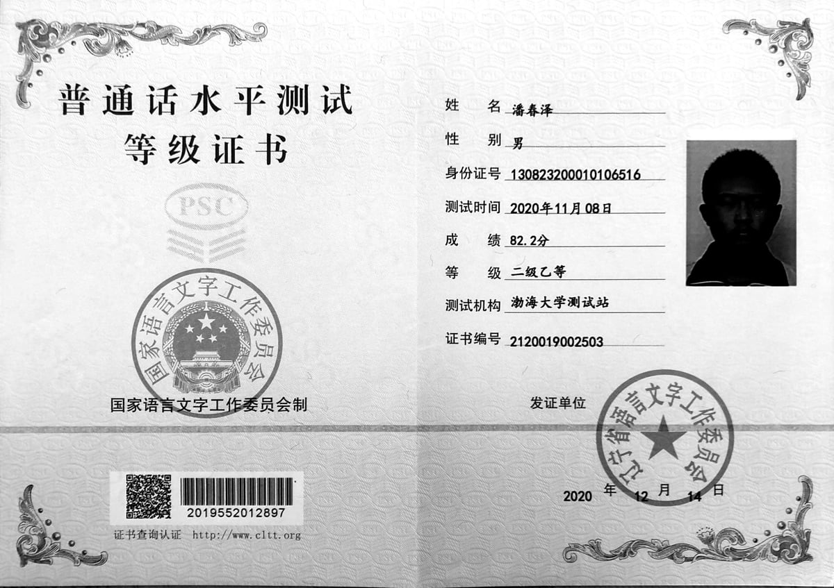 证书 18