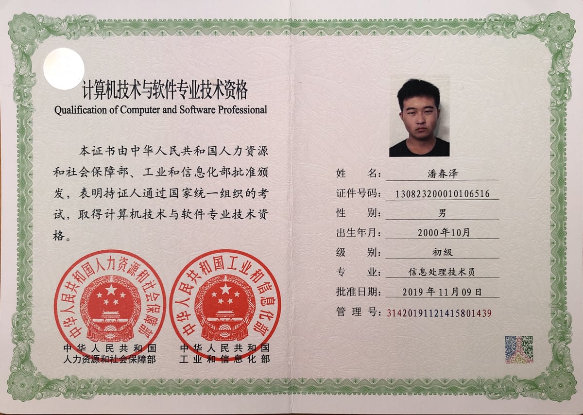 证书 19