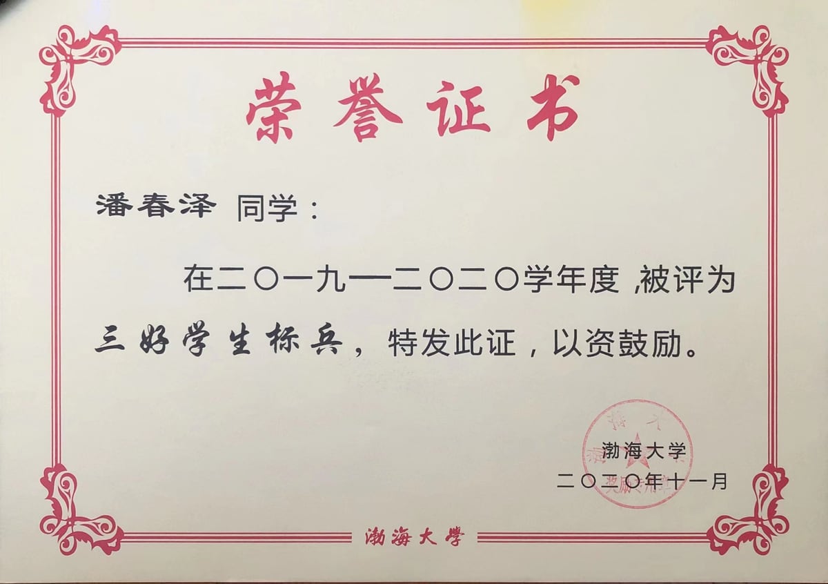 证书 20