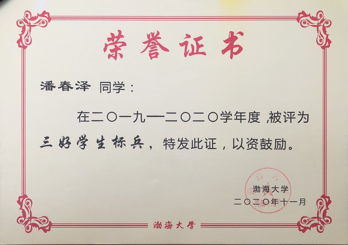 证书 21