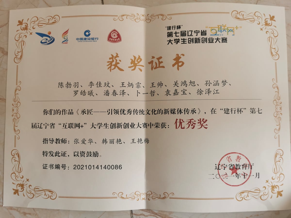 证书 24