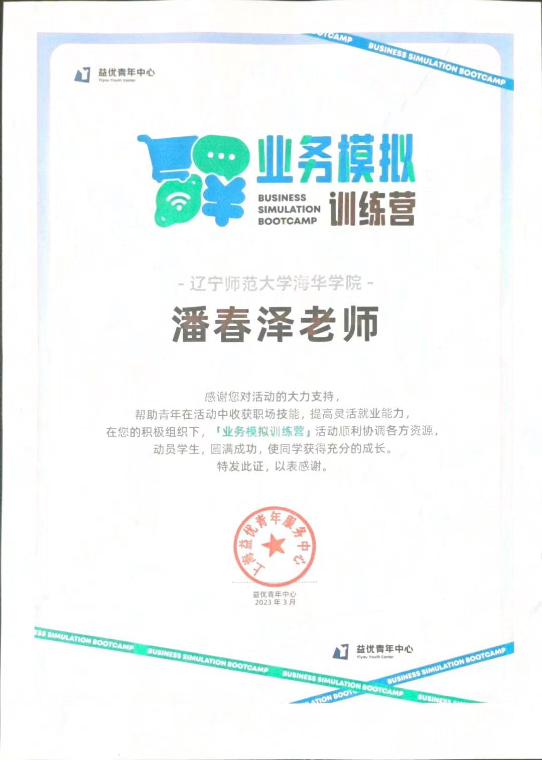 证书 28