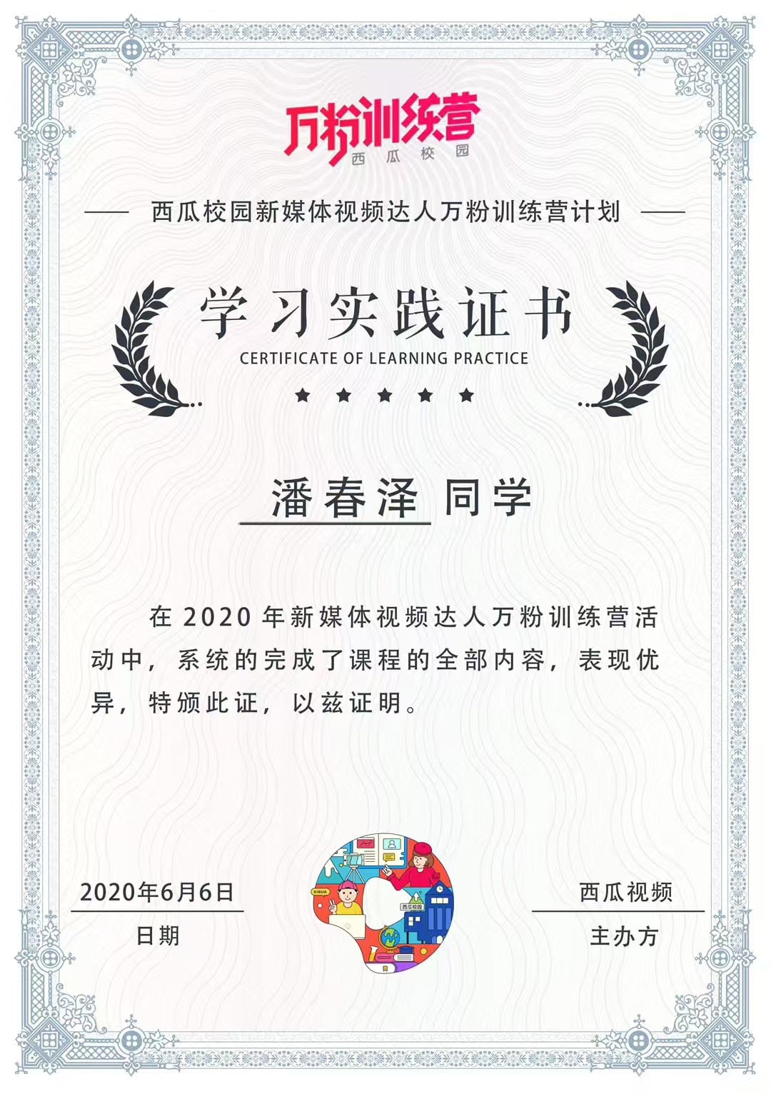 证书 31