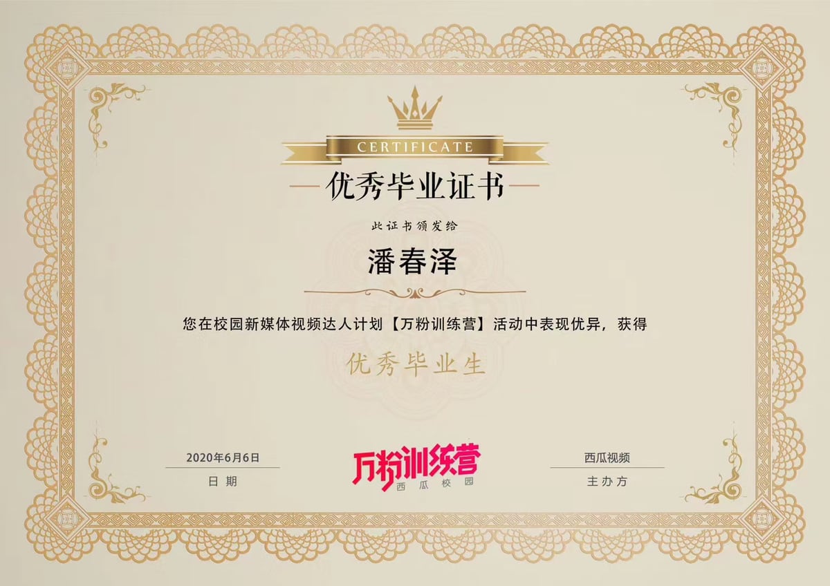 证书 32