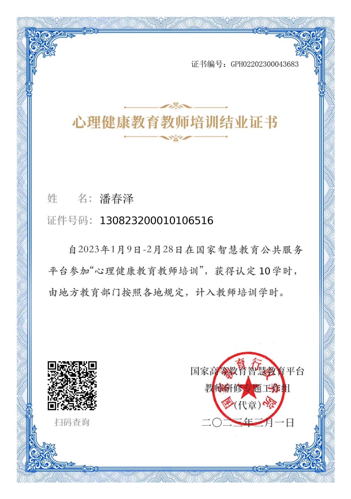 证书 36
