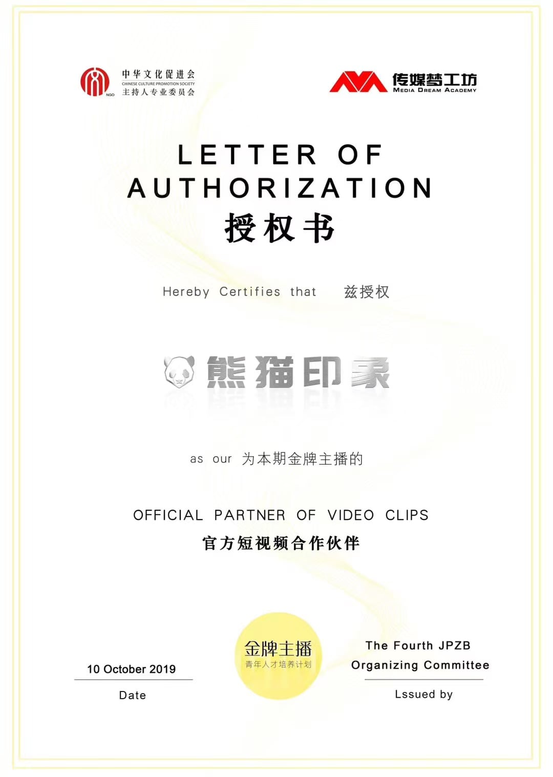 证书 37