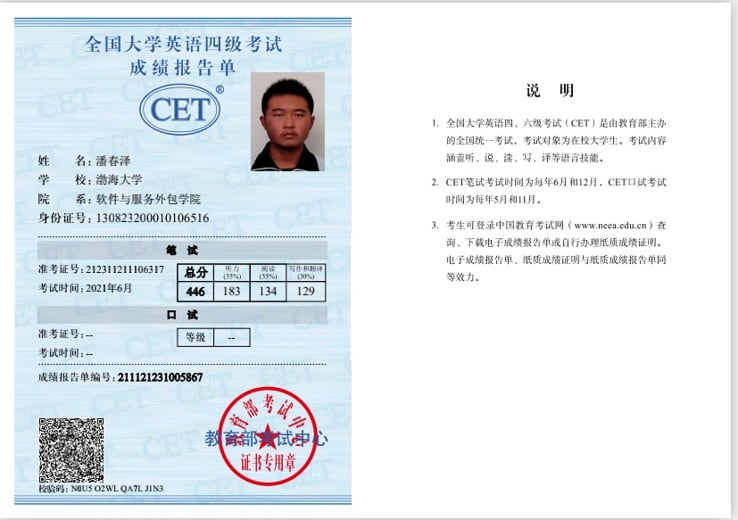 证书 42