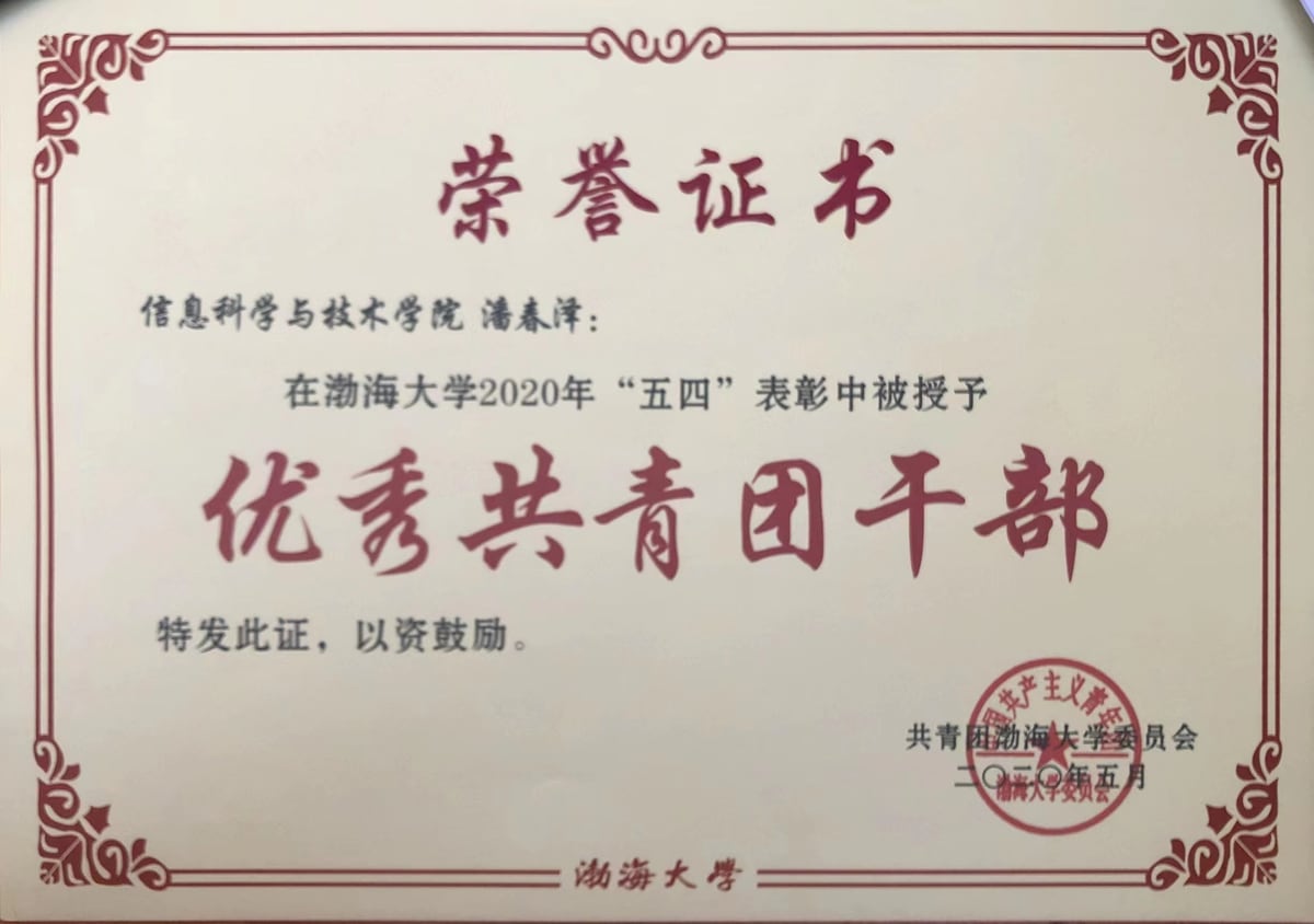 证书 43