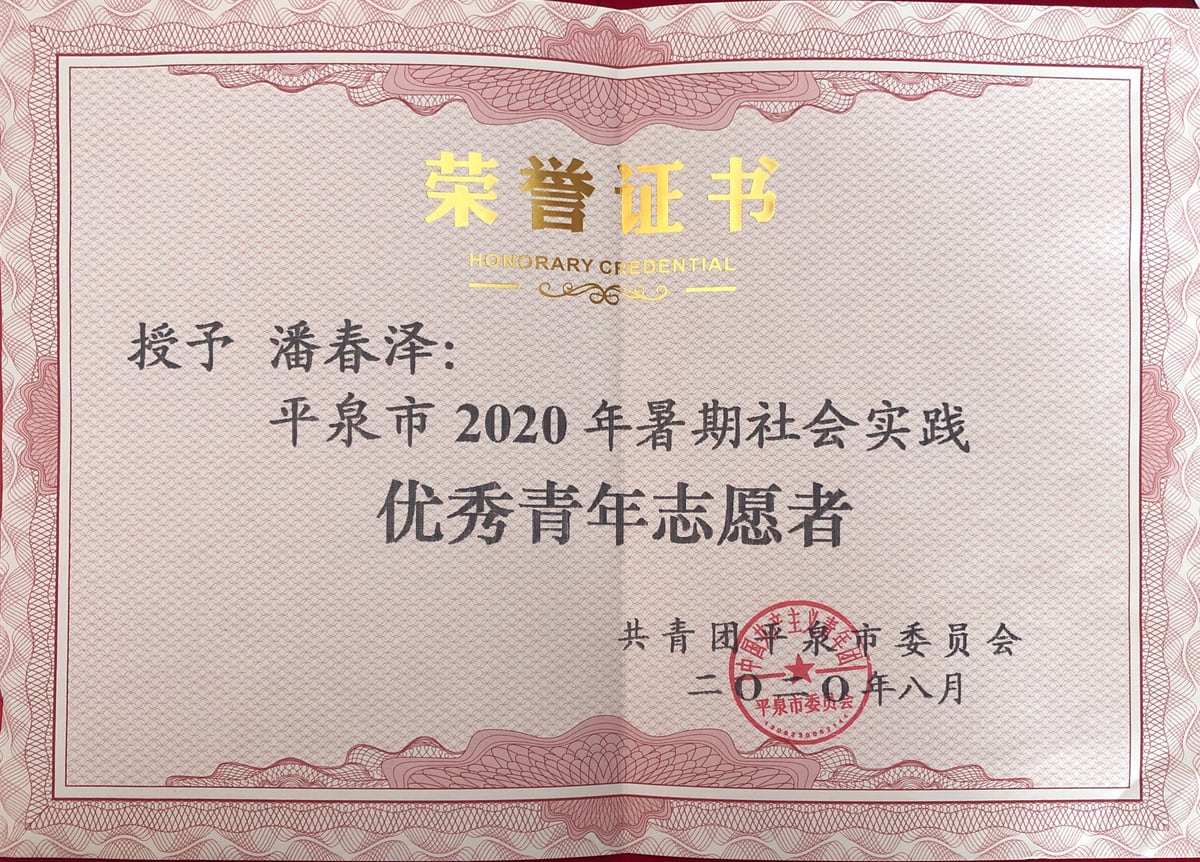 证书 44