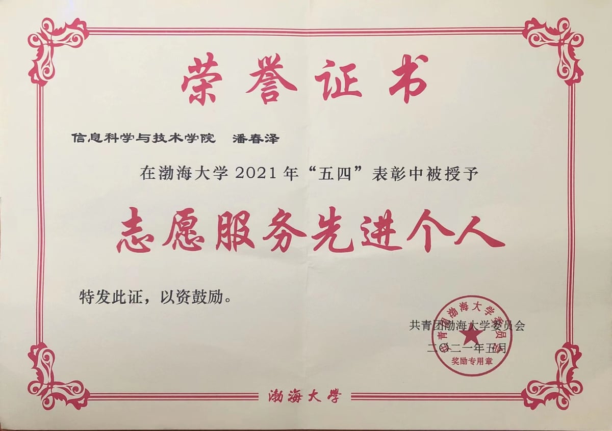 证书 45